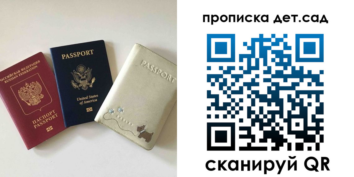 временная регистрация адрес в Канаше